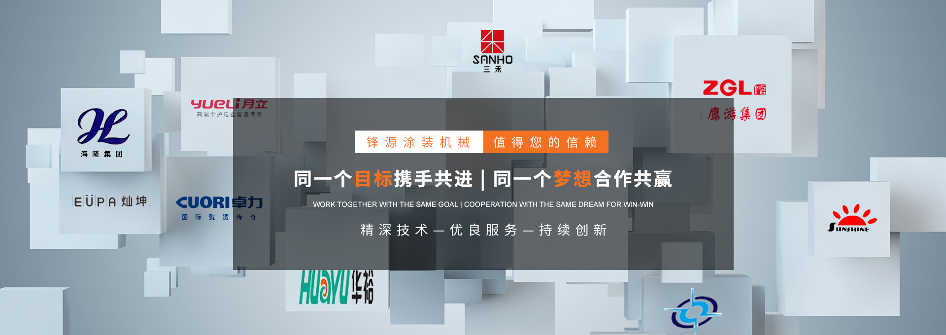 珐琅喷涂线